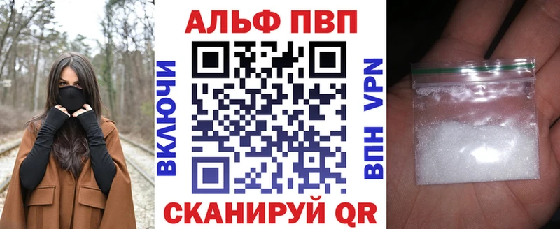 Купить закладки  Туапсе  Alpha PVP СК КРИС 