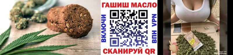Купить где  Туапсе  Печенье с ТГК конопля 