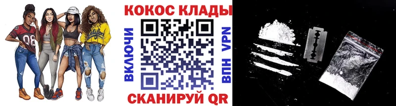 Купить закладки  Туапсе  Кокаин 99% 