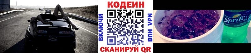 Кодеиновый сироп Lean Purple Drank Купить где Туапсе