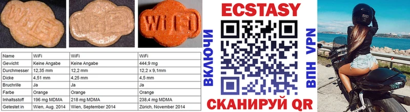 Экстази Cube Купить закладки Туапсе