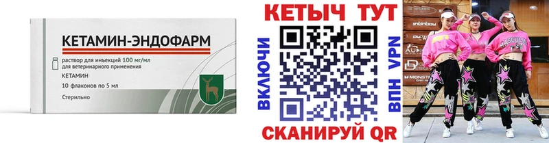 Кетамин ketamine  Купить где  Туапсе 