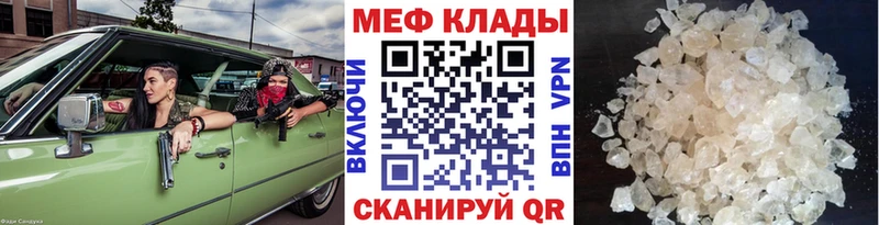 МЯУ-МЯУ мяу мяу  Купить закладки  Туапсе 