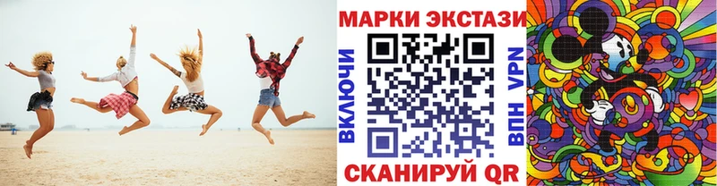 Марки 25I-NBOMe 1,8мг Купить закладки Туапсе